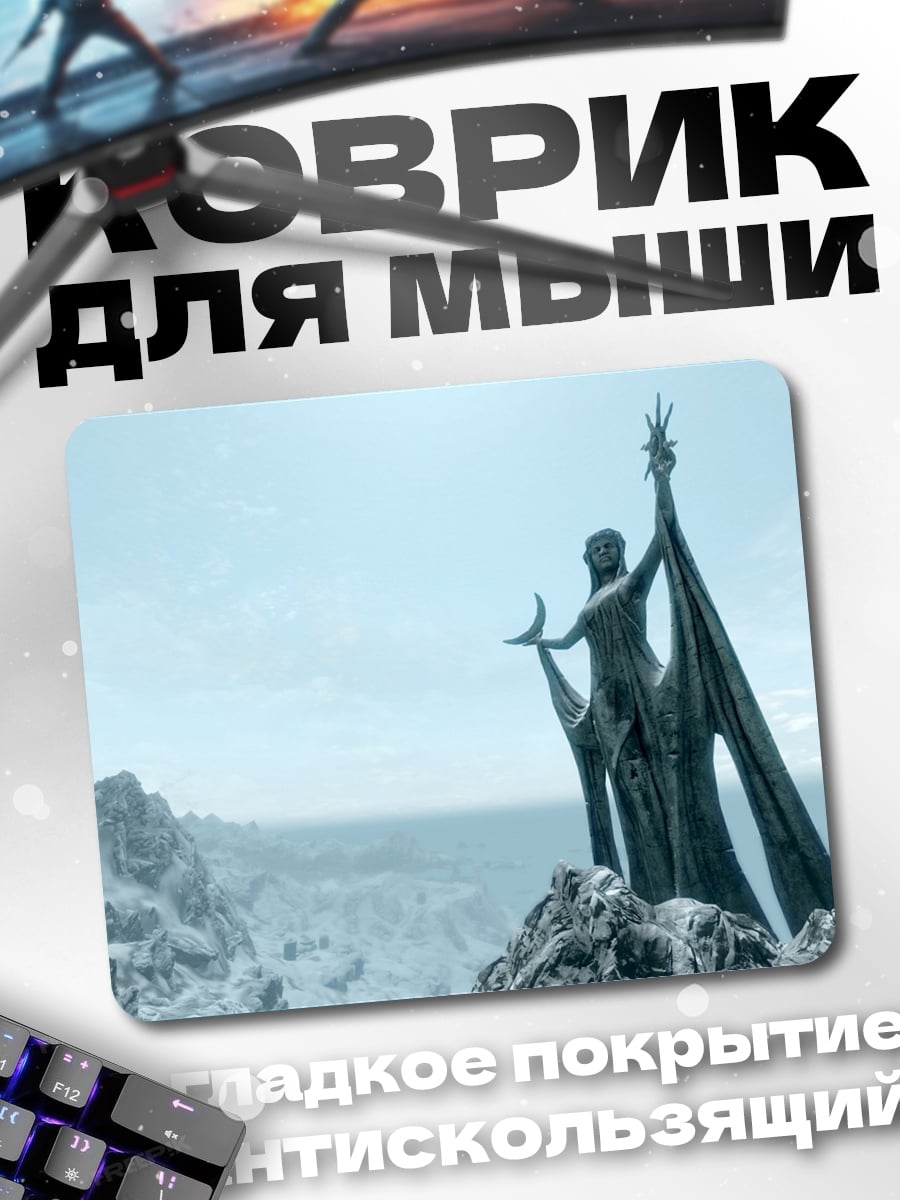 Коврик Статуя в снегах