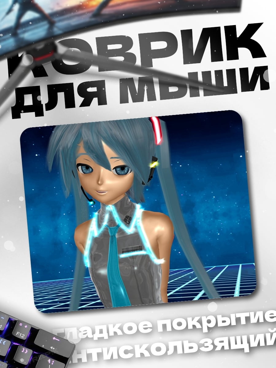Коврик Голограмма Мику