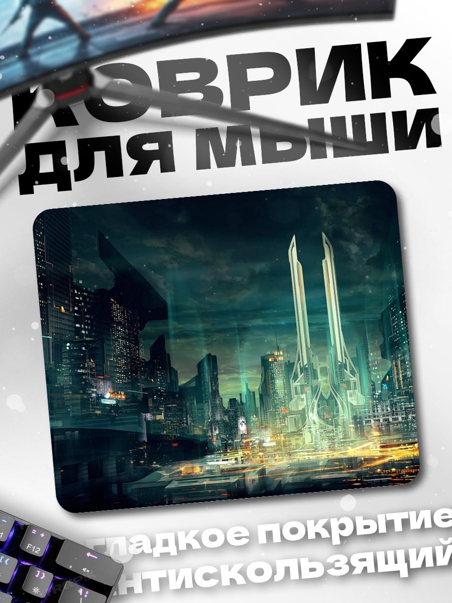Коврик Футуристический город ночью
