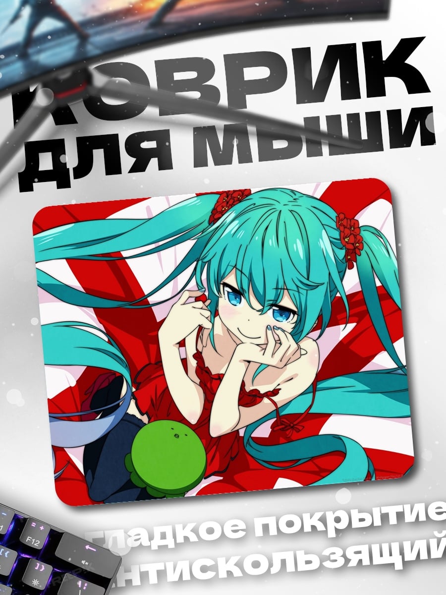 Коврик Аниме девушка Мику