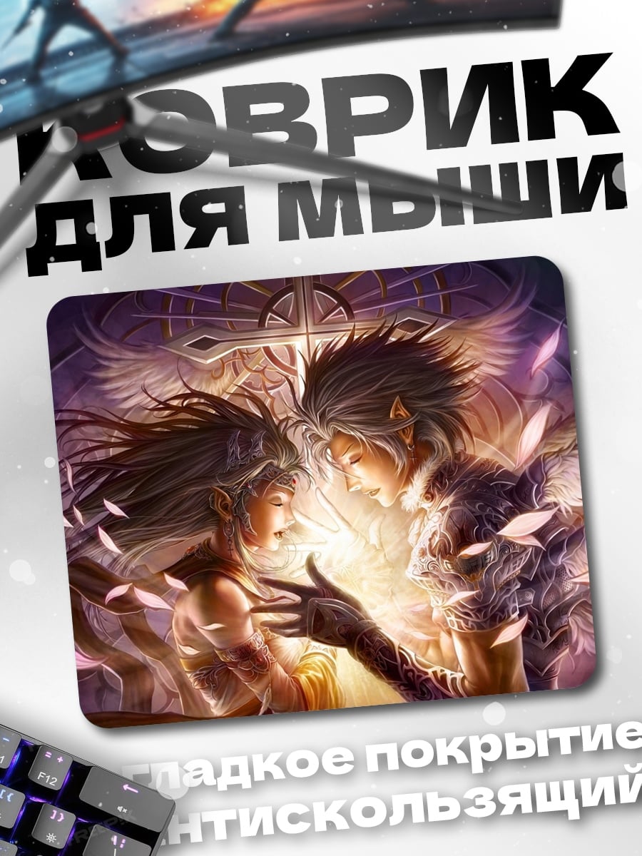 Коврик Эльфийская пара в свете