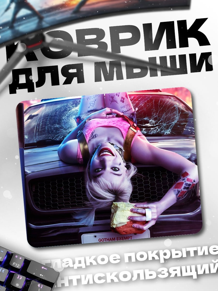 Коврик Харли Квинн на машине