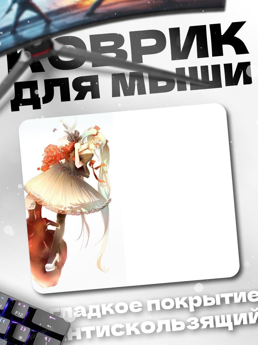 Коврик Девушка на грибе