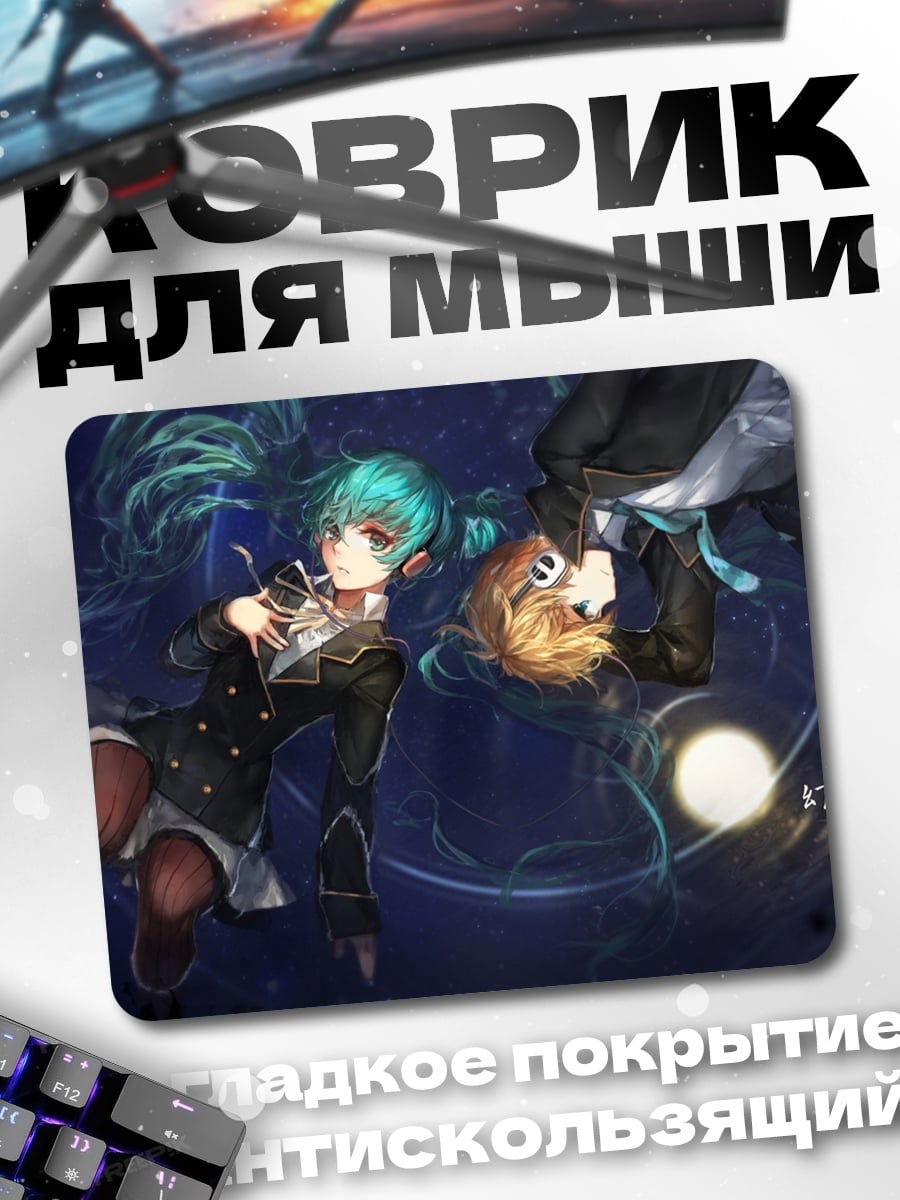 Коврик звездная пара