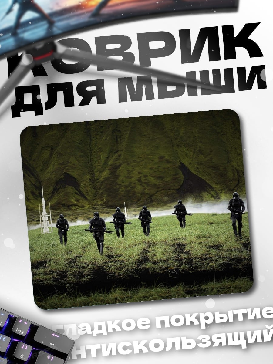 Коврик группа солдат