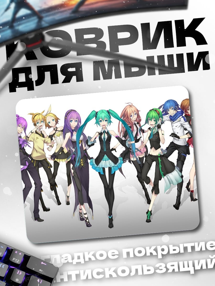 Коврик вокалоиды