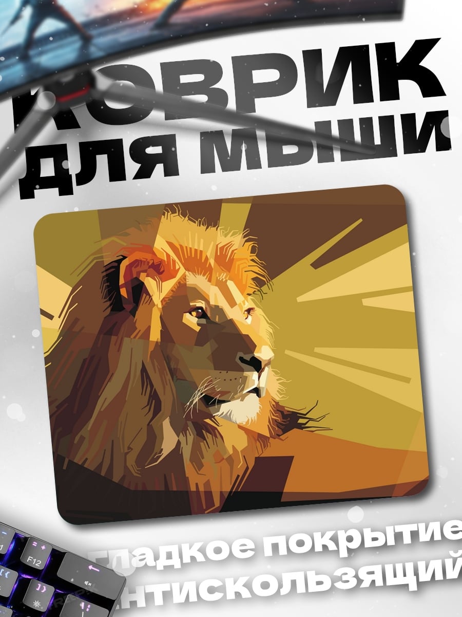 Коврик золотой лев