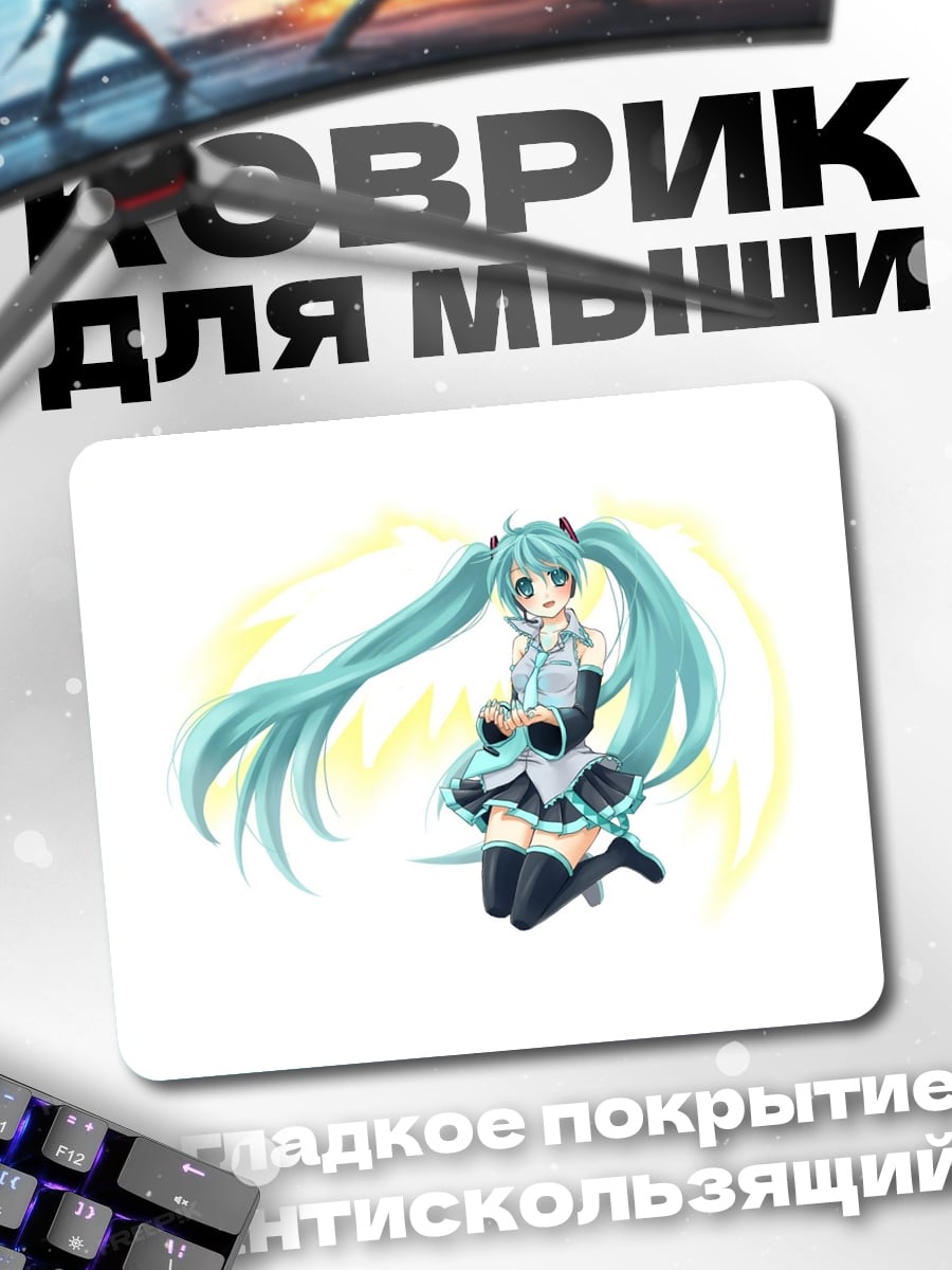 Коврик аниме девушка Мику