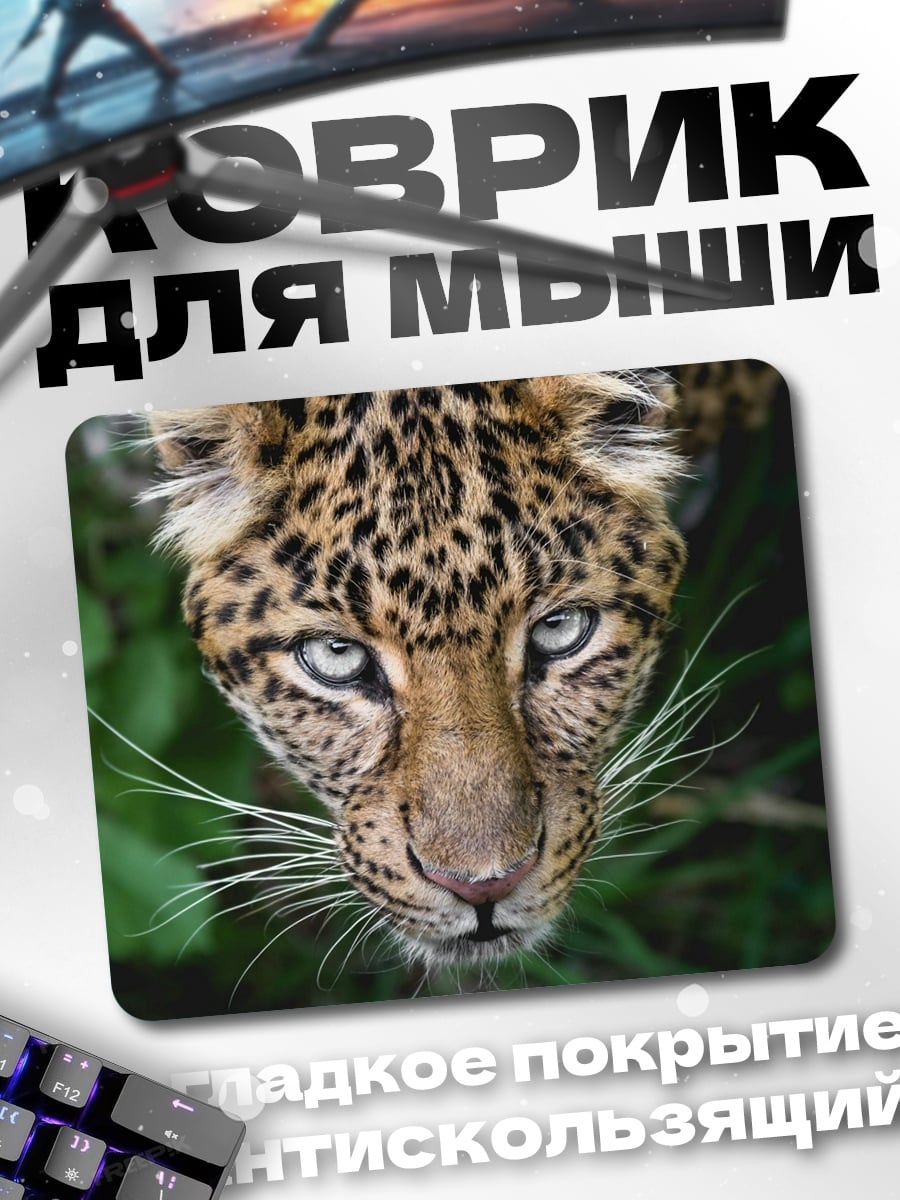 Коврик портрет леопарда