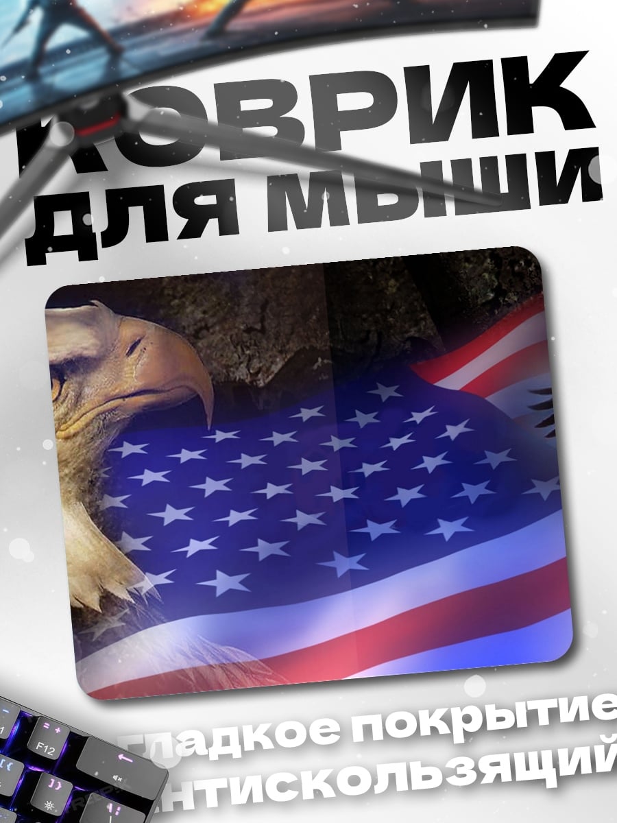 Коврик символы Америки