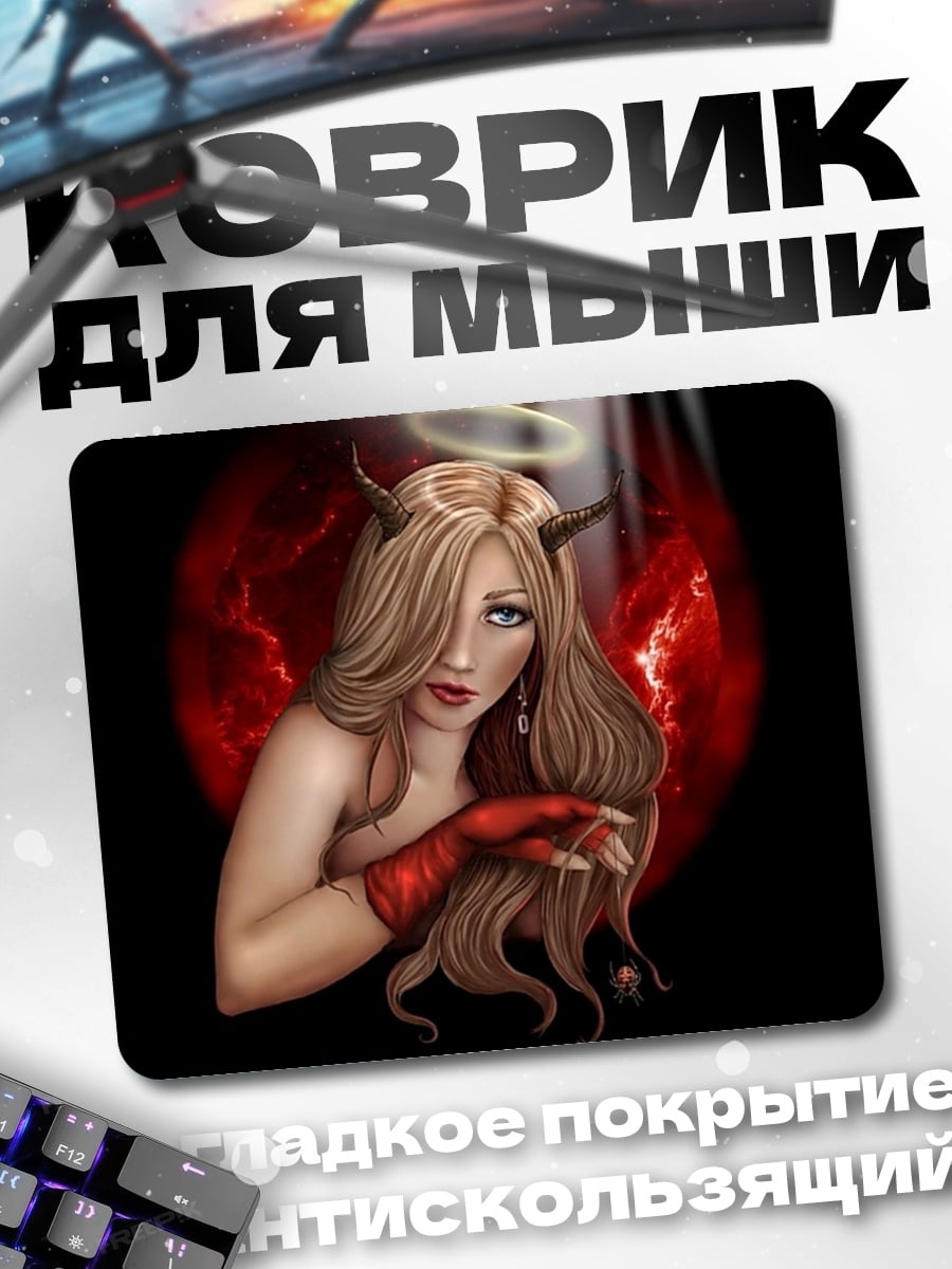 Коврик Ангел с рогами