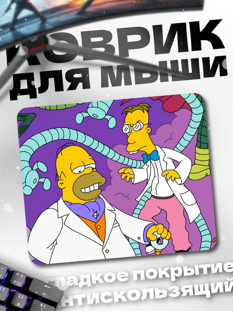 Коврик Симпсоны против злодеев