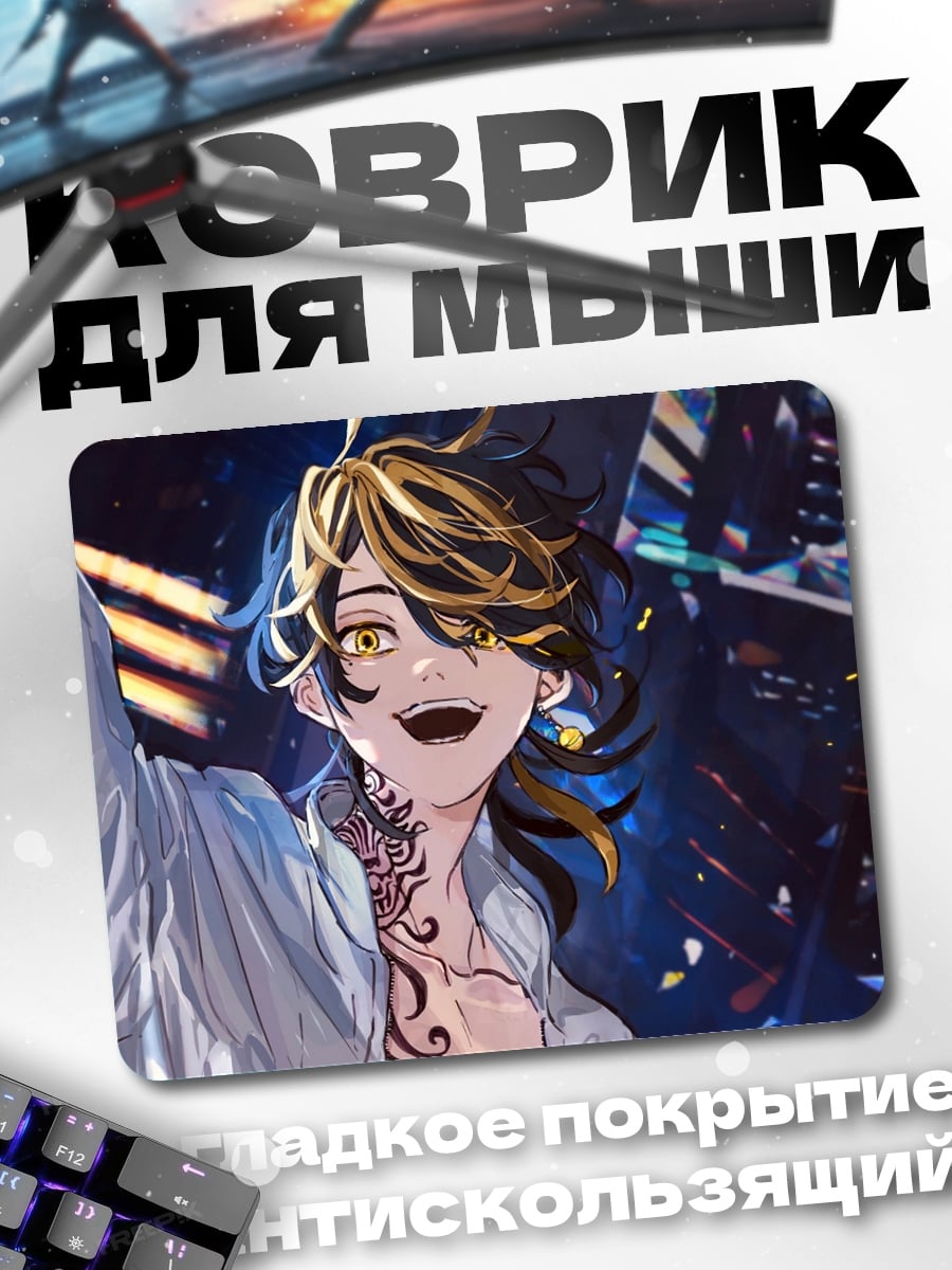 Коврик Аниме парень с тату