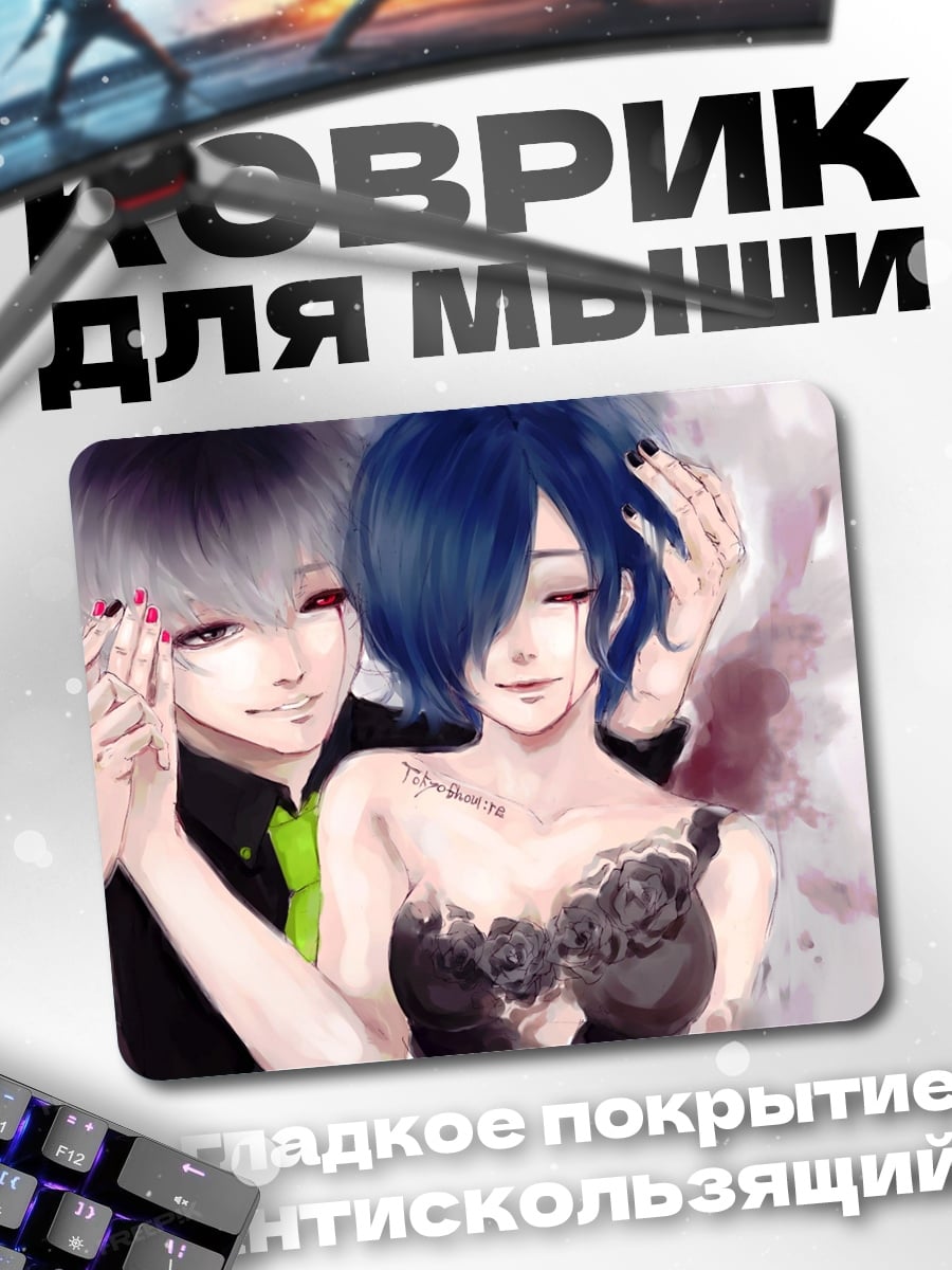 Коврик Пара аниме персонажей