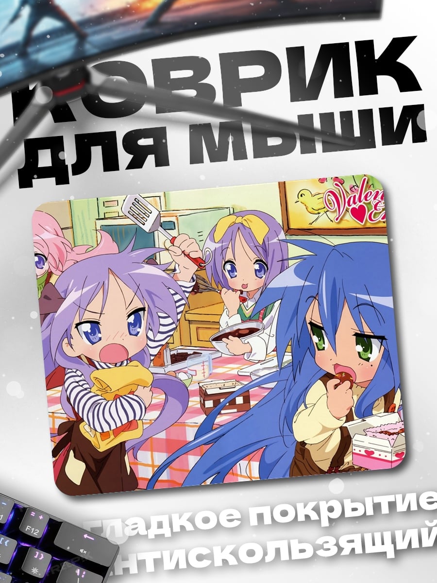 Коврик девушки аниме готовят