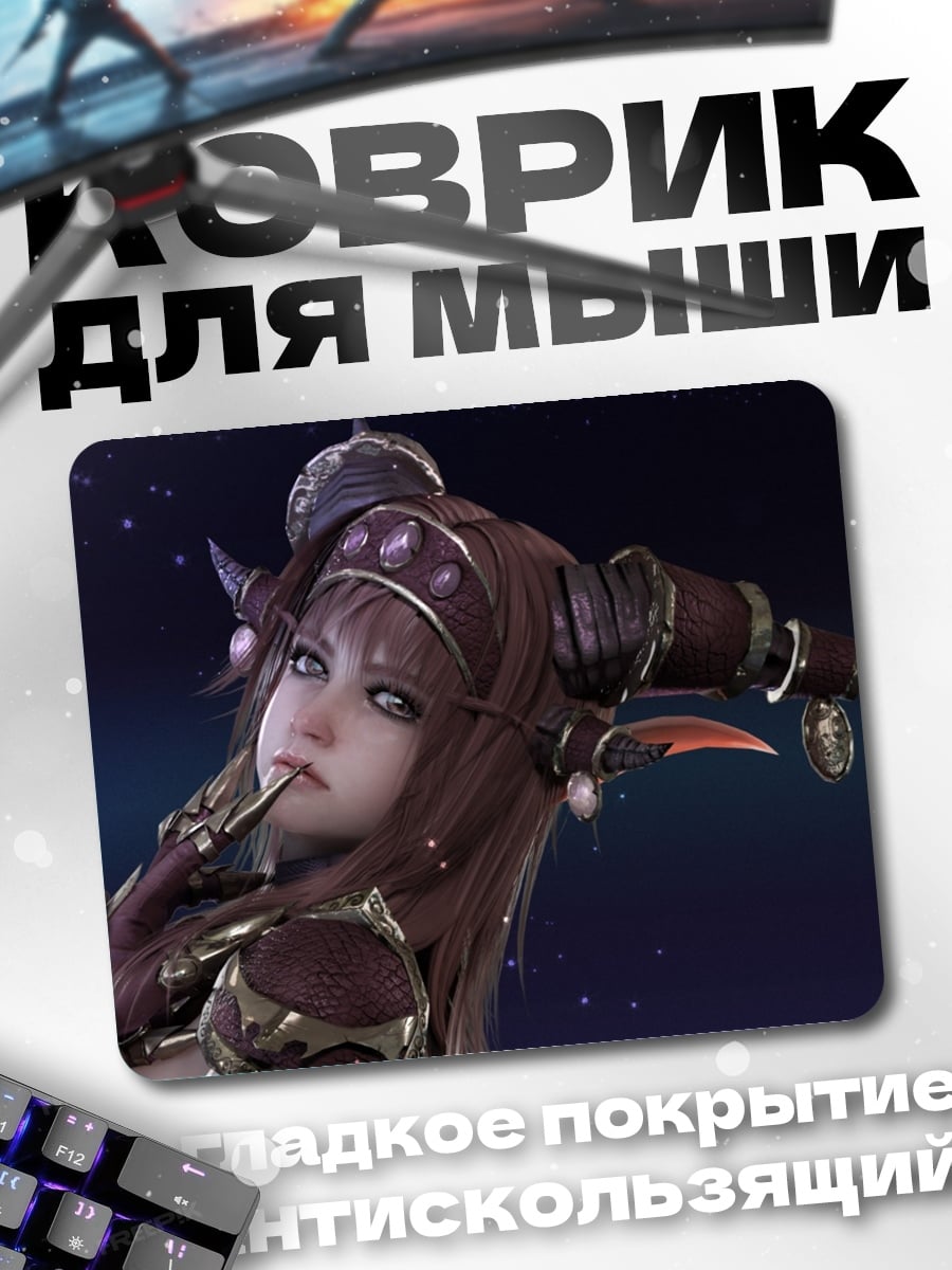 Коврик девушка с рогами