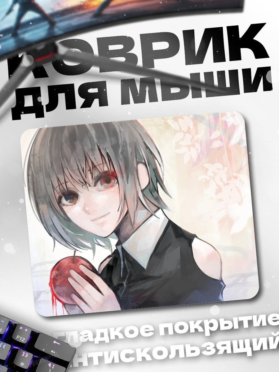 Коврик девушка с яблоком