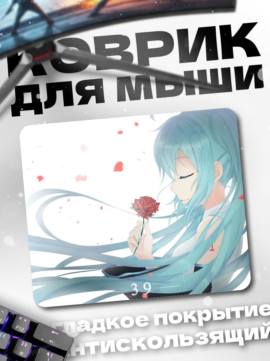 Коврик девушка с цветком