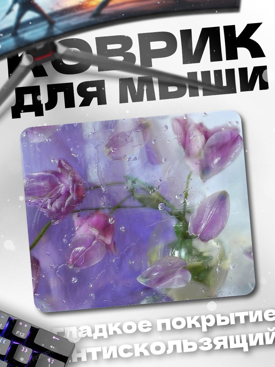 Коврик фиолетовые цветы в вазе