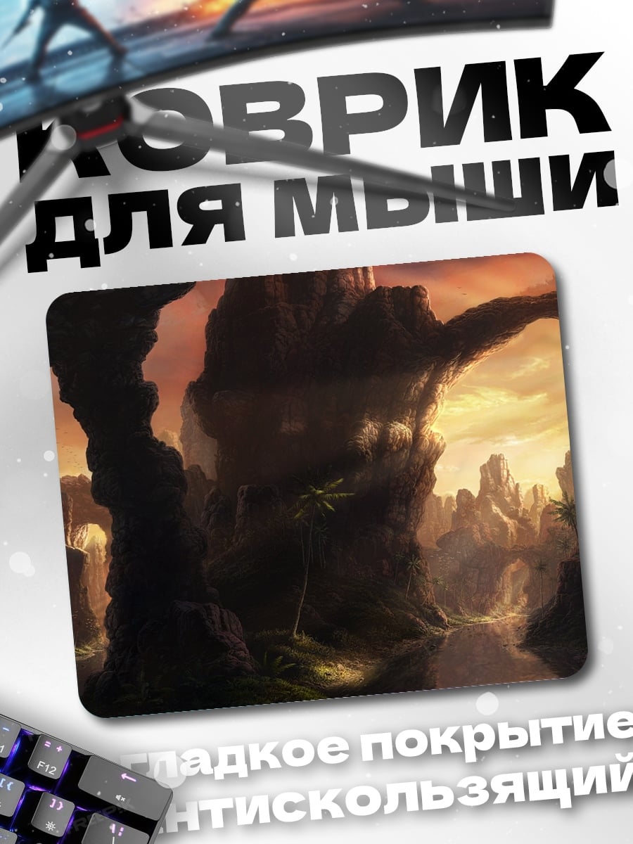 Коврик Закатный каньон
