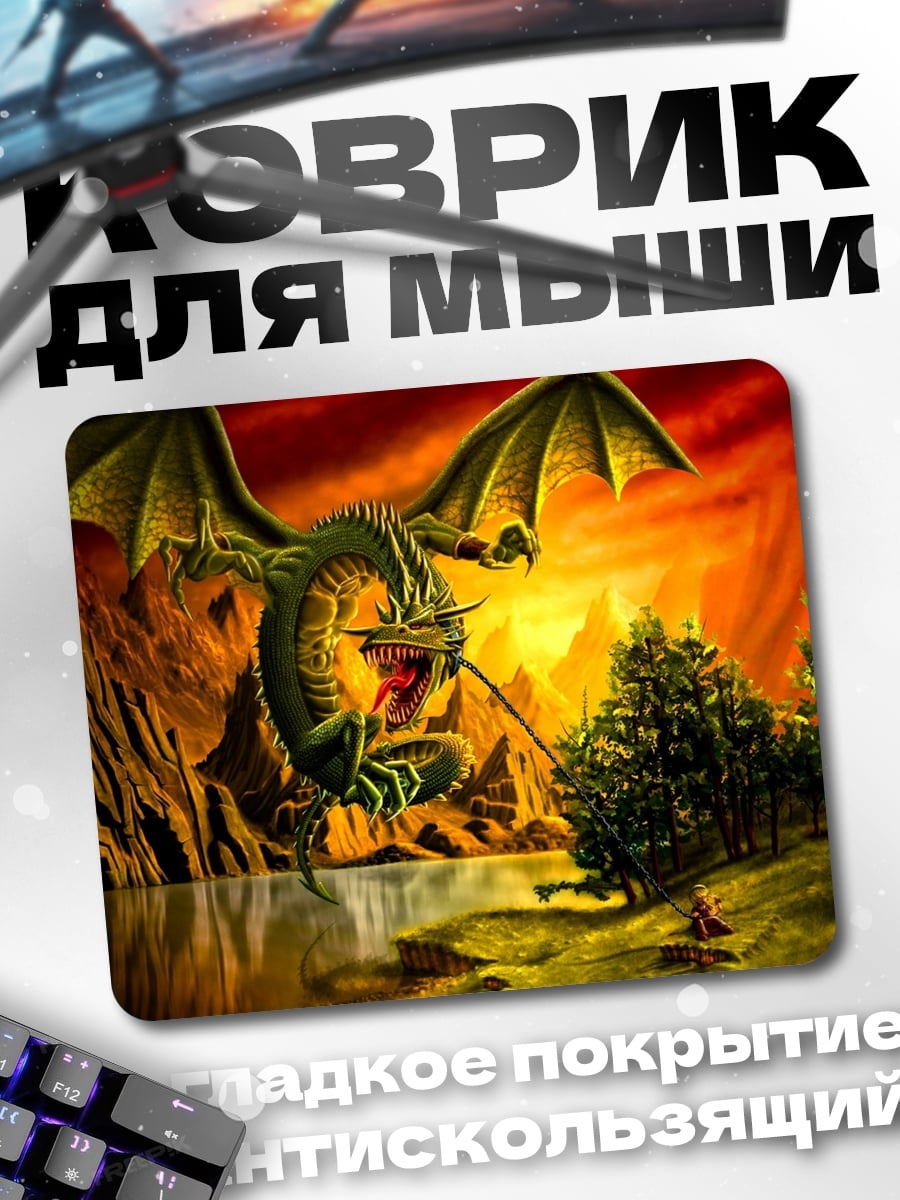 Коврик Огненный дракон