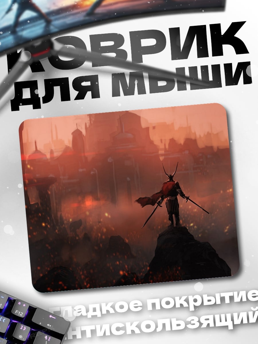 Коврик Красный город