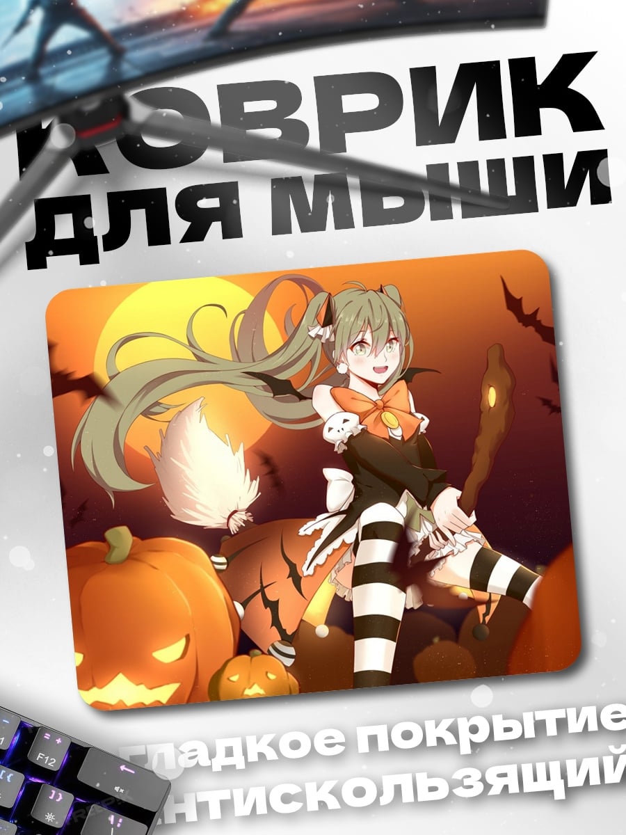Коврик Девушка на Хэллоуин