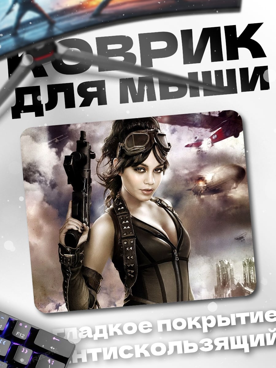 Коврик Стимпанк девушка