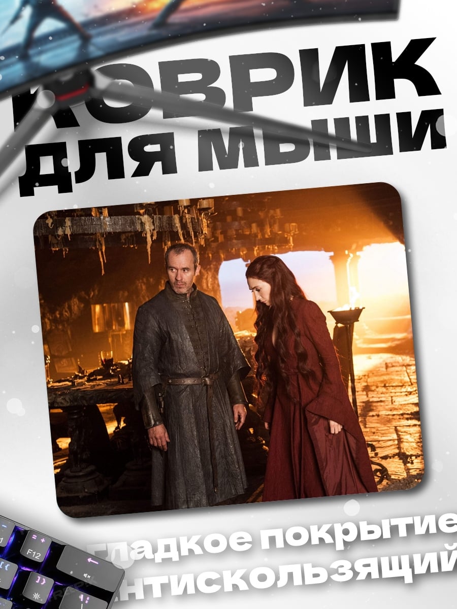 Коврик Король и королева