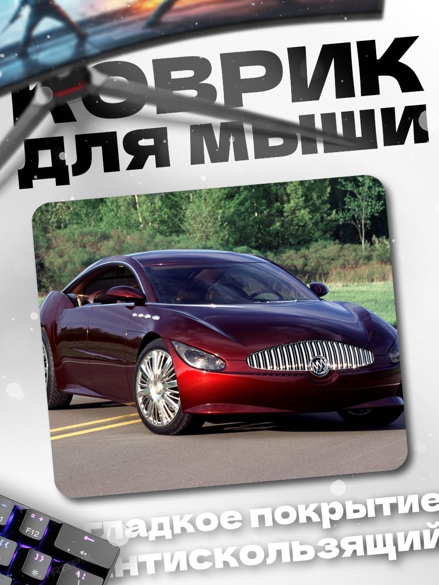 Коврик Красный концепткар