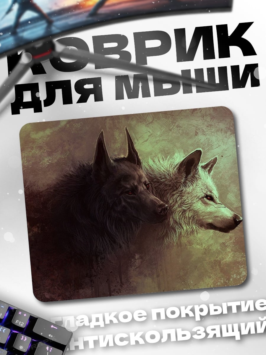 Коврик Черно-белый волк