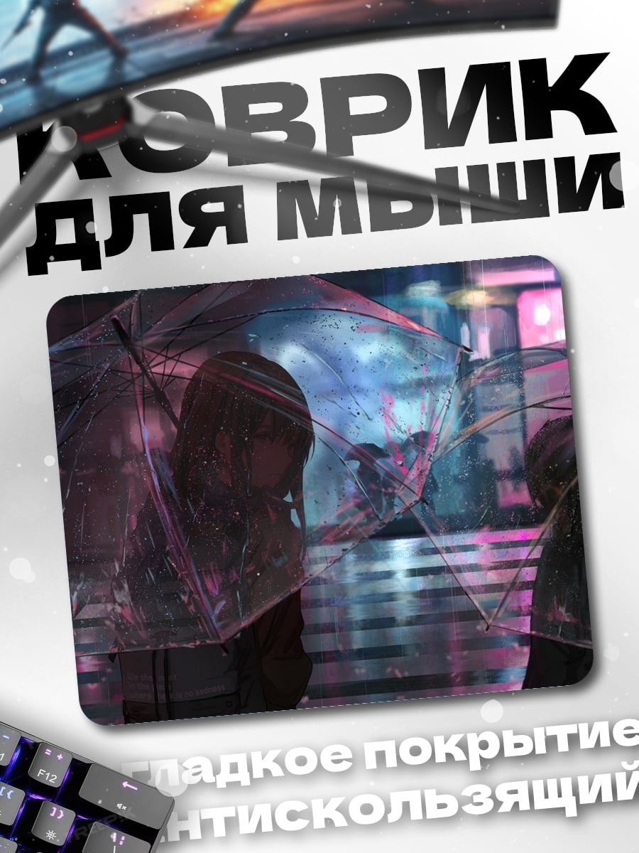 Коврик неоновый дождь
