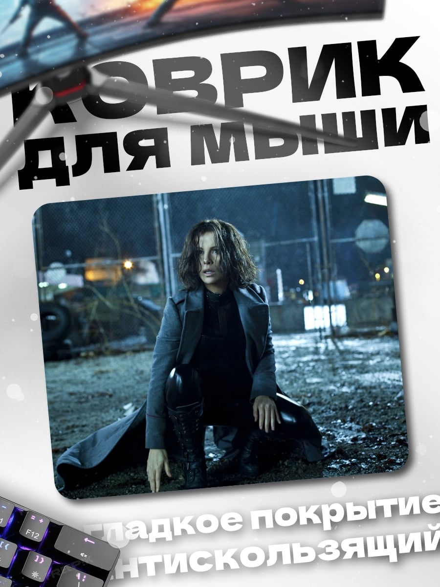 Коврик охотница