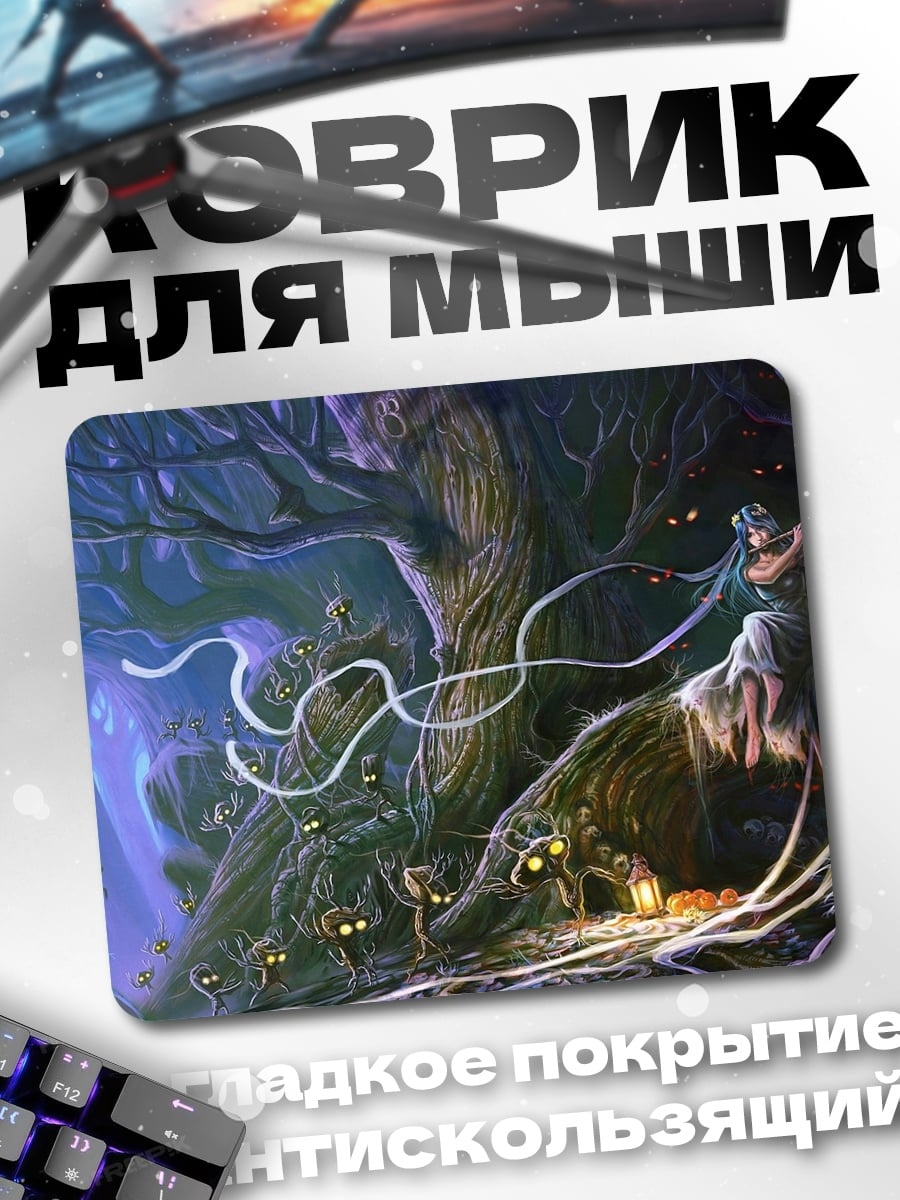 Коврик волшебный лес