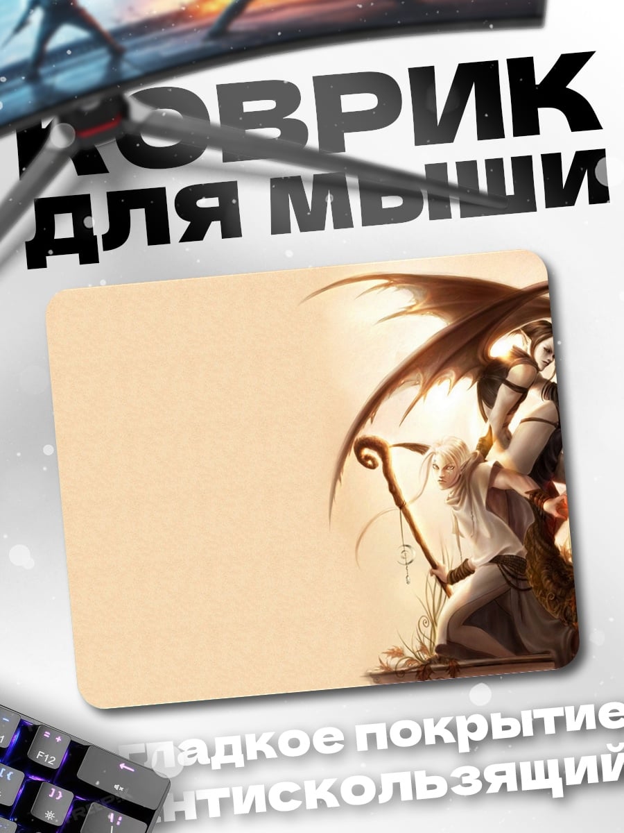 Коврик ангел и демон