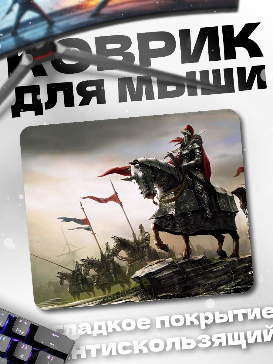 Коврик Рыцарь на коне