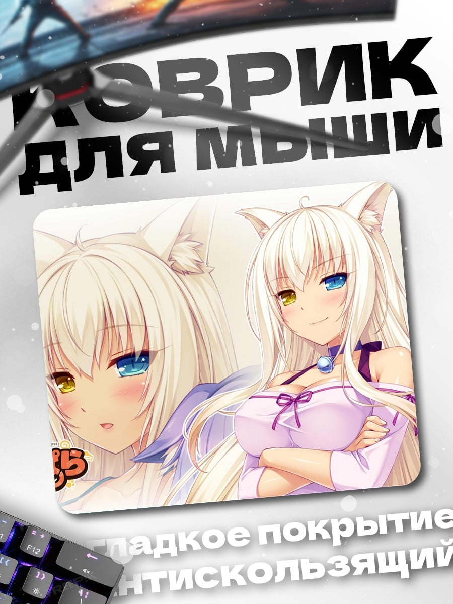 Коврик Аниме кошка девушка