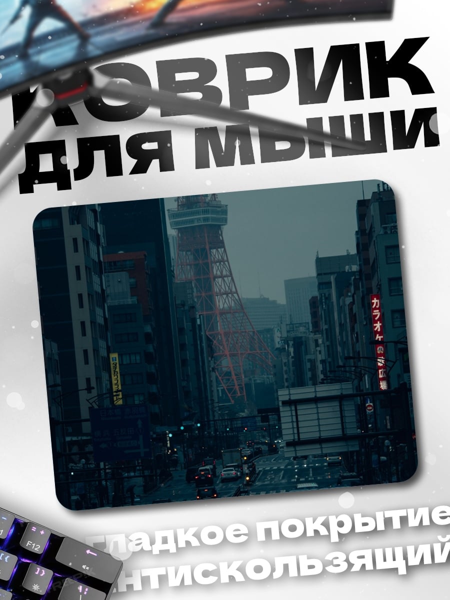 Коврик Токийский закат