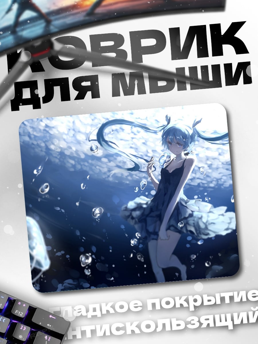 Коврик Аниме девушка в воде