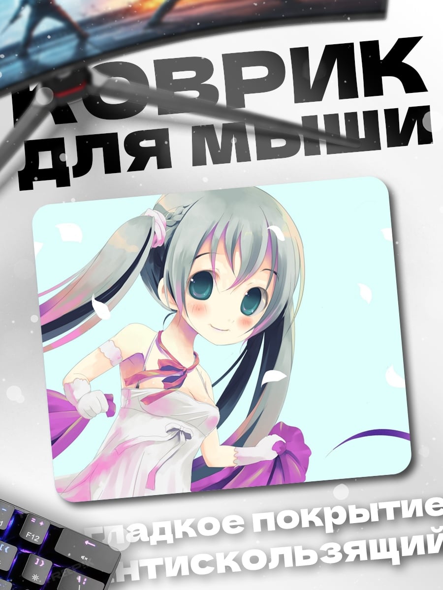 Коврик милая аниме девушка