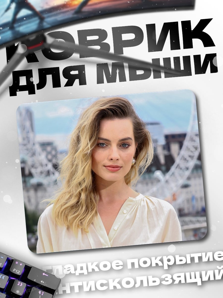 Коврик Марго Робби портрет
