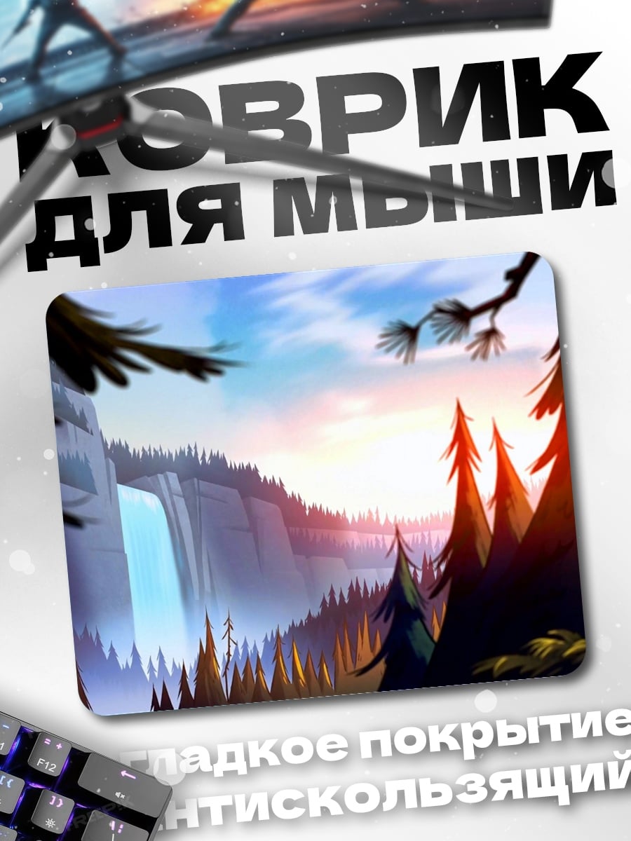 Коврик закат в лесу