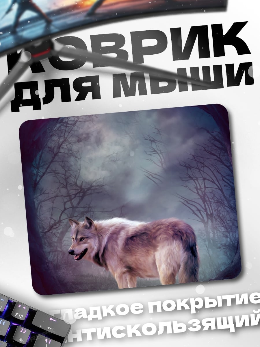 Коврик волк в лесу