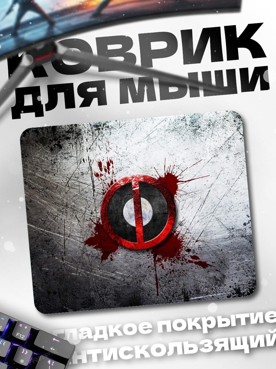 Коврик Логотип Дэдпула кровь