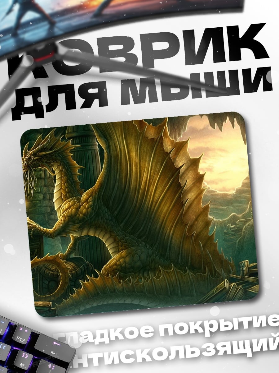 Коврик Дракон в свечах