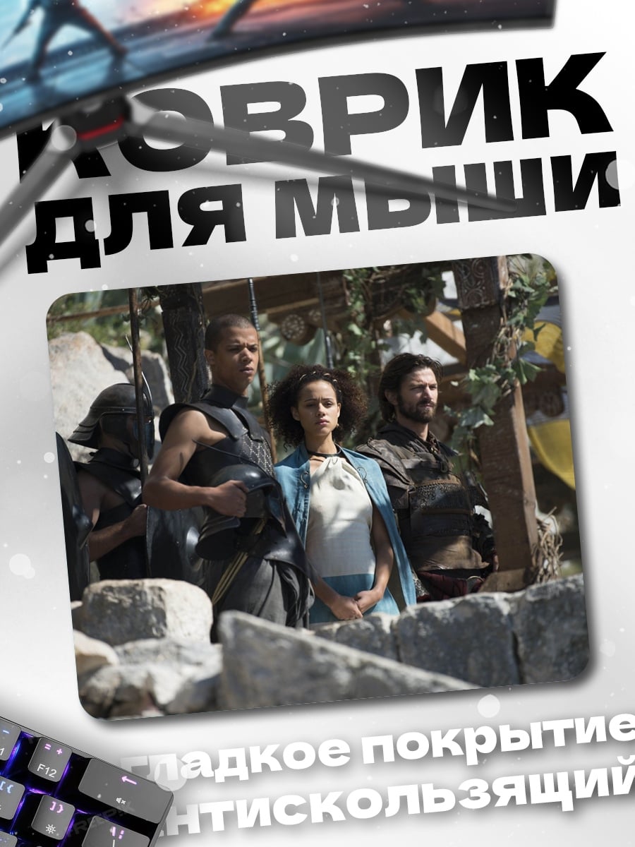 Коврик Люди в доспехах