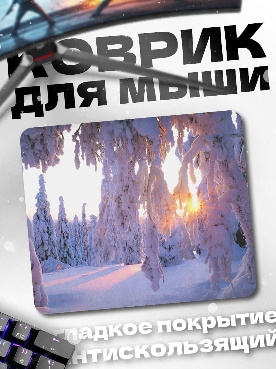 Коврик Зимний лес