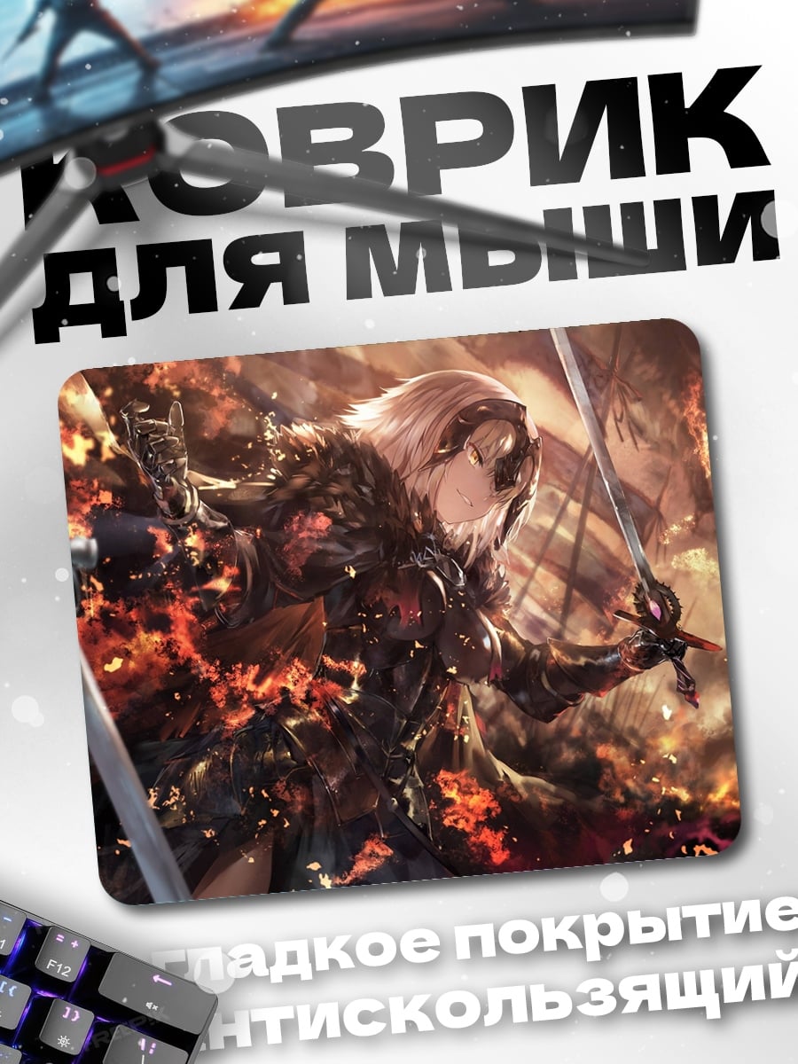 Коврик Воительница в огне