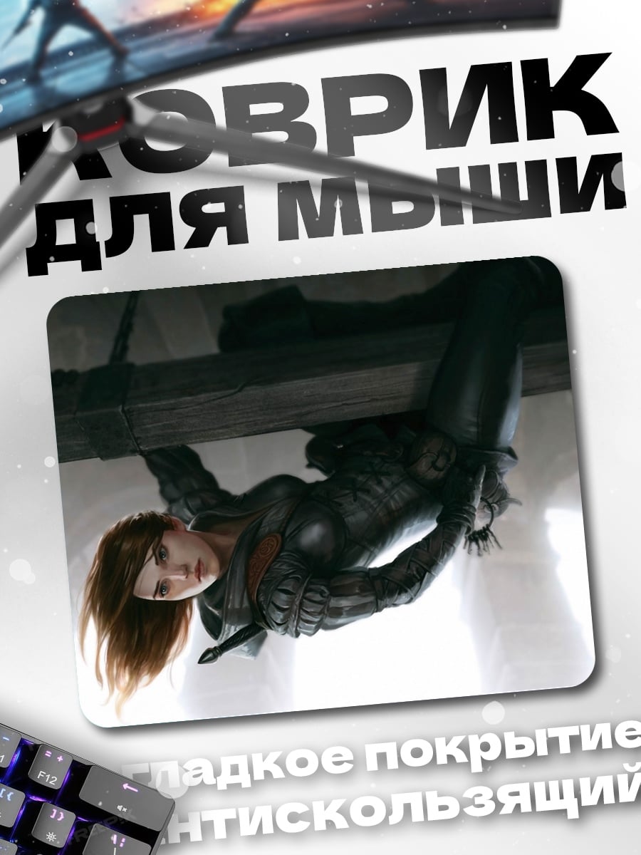 Коврик Черная вдова