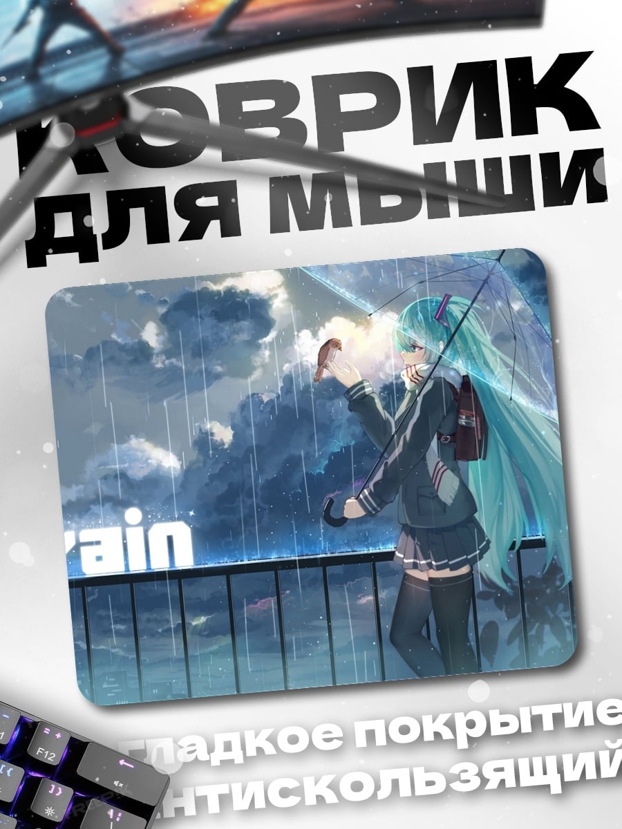Коврик Девушка под дождем